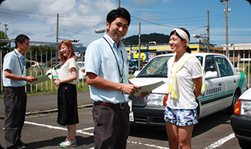 小浜自動車学校の安心、格安、丁寧な予約は運転免許受付センター