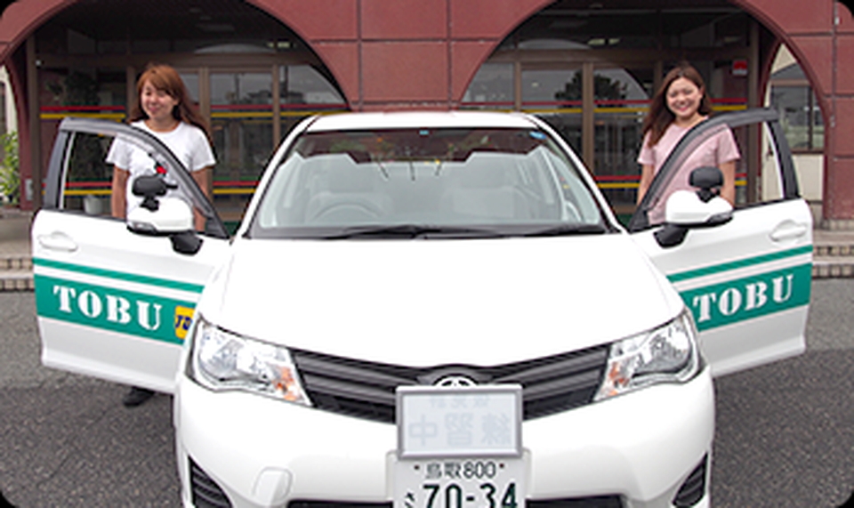 鳥取県東部自動車学校の安心、格安、丁寧な予約はHappy運転免許
